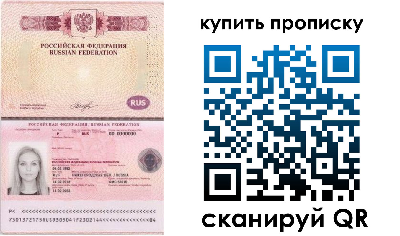 временная регистрация 2025 в Ермолино