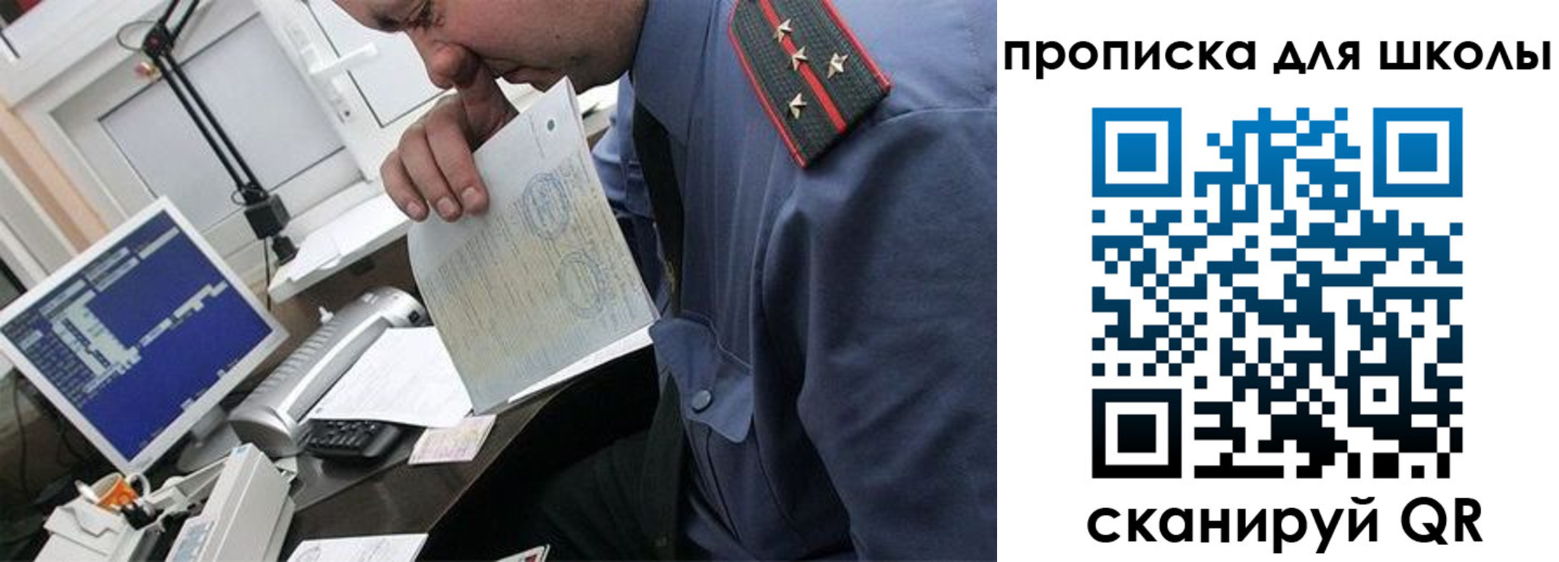 прописка для кредита в Ермолино