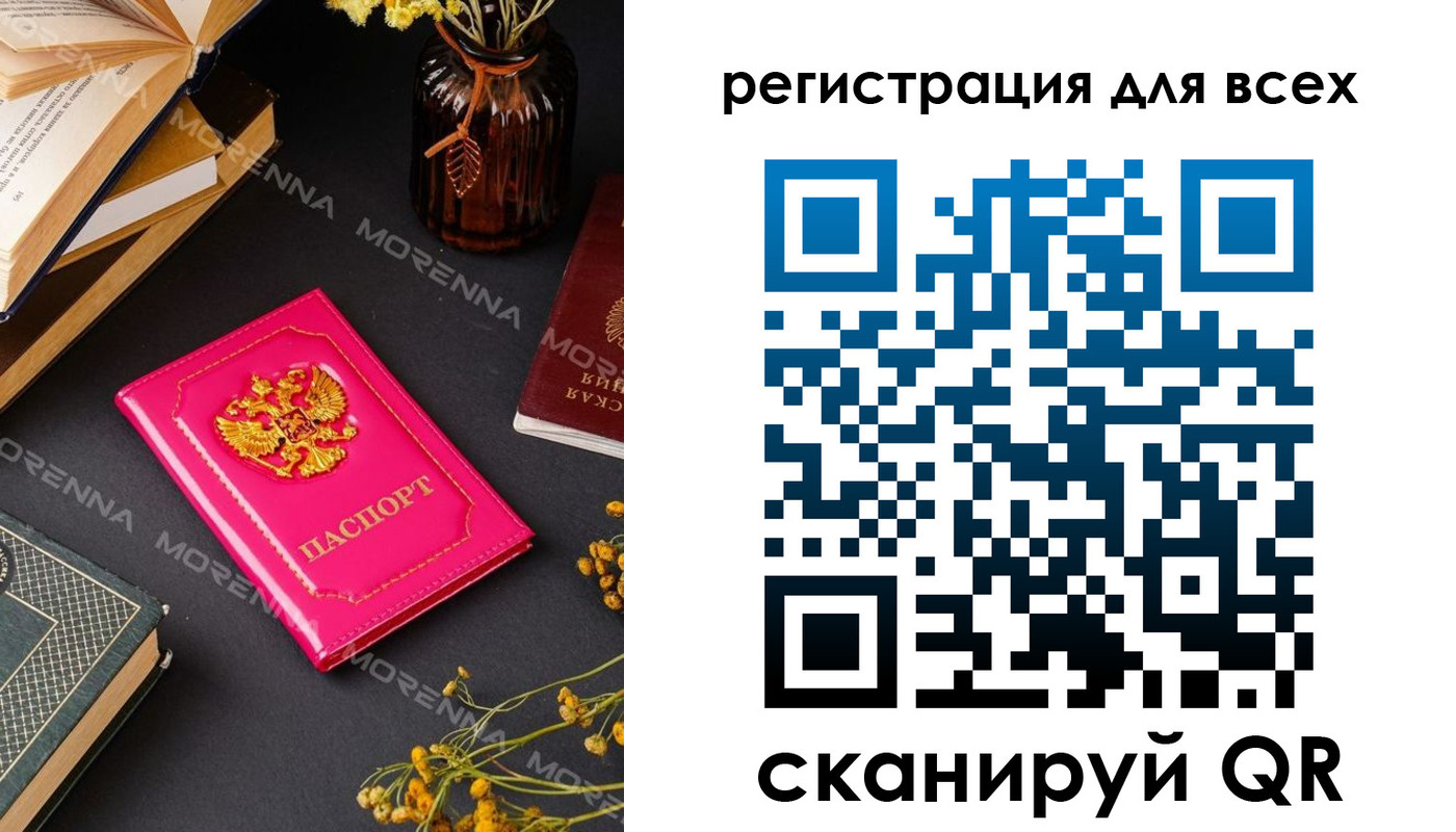 временная регистрация недорого в Ермолино