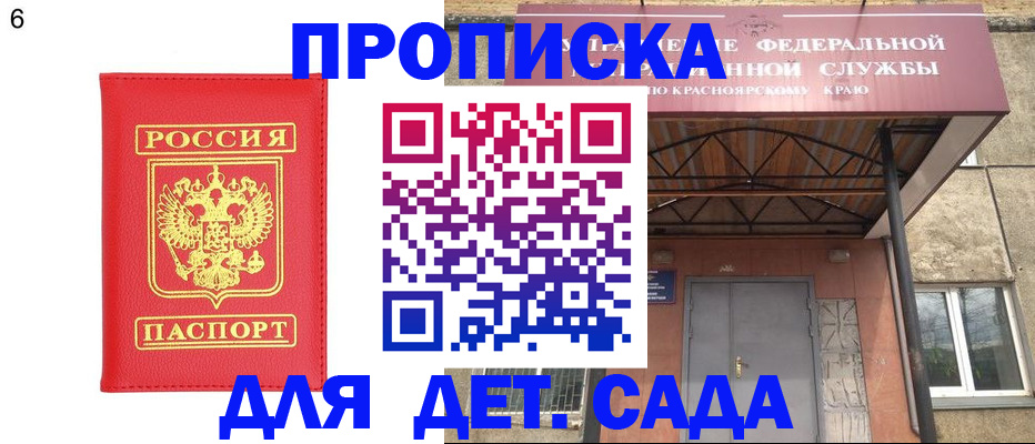 прописка паспорт в Ермолино