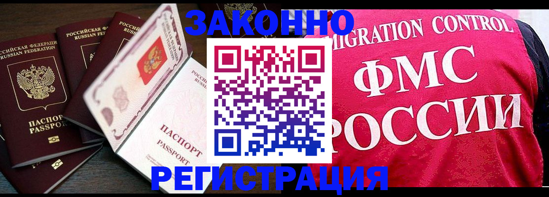 временная регистрация купить в Ермолино